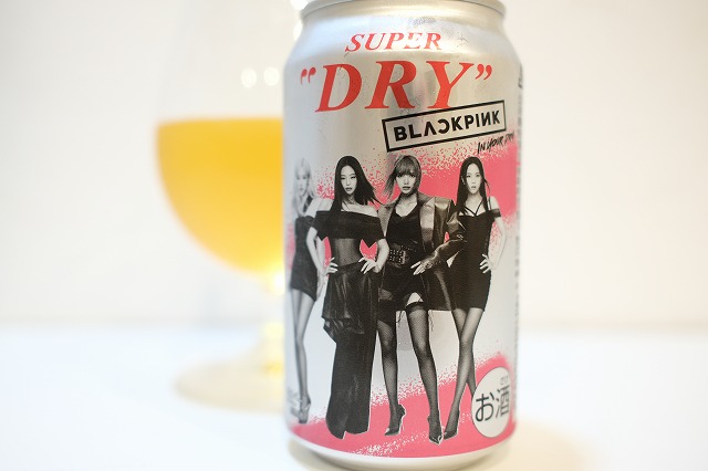 アサヒ スーパードライ BLΛↃKPIИK デザイン缶 : ビールが好き