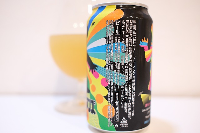ビール 有頂天エイリアンズ 20本 【公式通販】