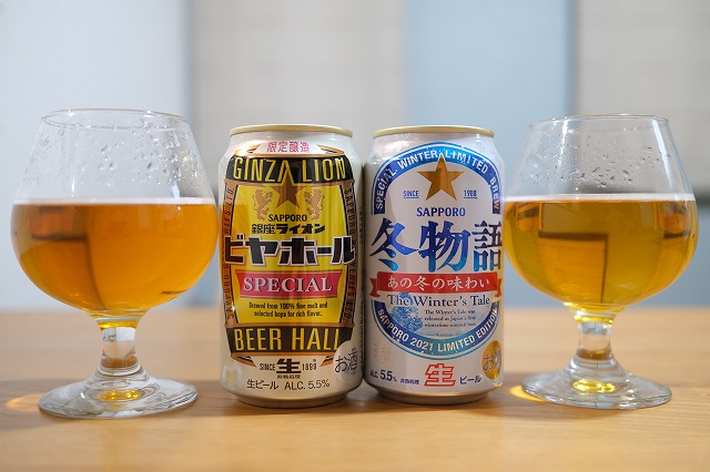サッポロビールの銀座ライオン ビヤホール Specialと冬物語を飲み比べてみました ビールが好きなんです Powered By ライブドアブログ