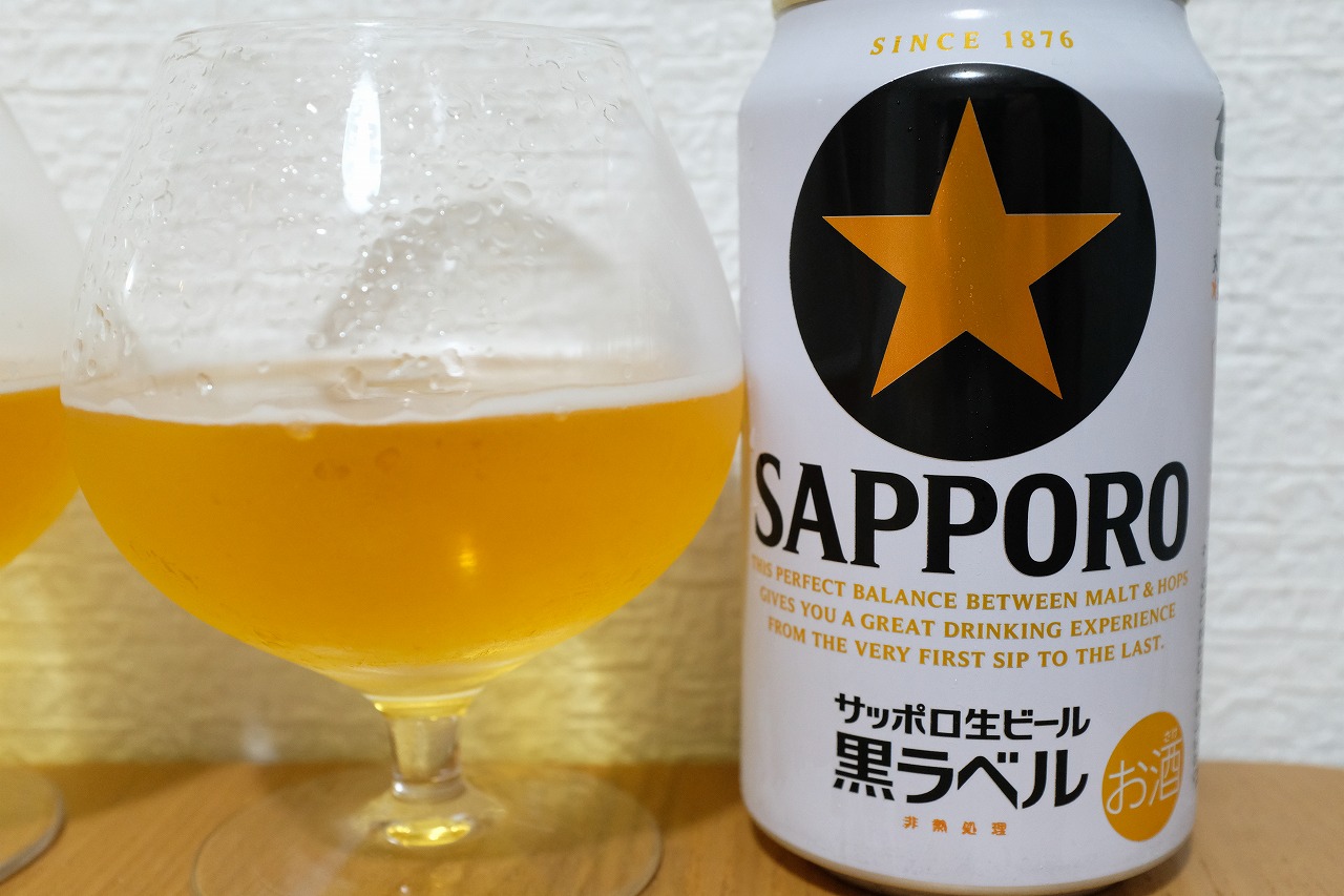 サッポロ 黒ラベルとラガービールを飲み比べてみました ビールが好きなんです Powered By ライブドアブログ