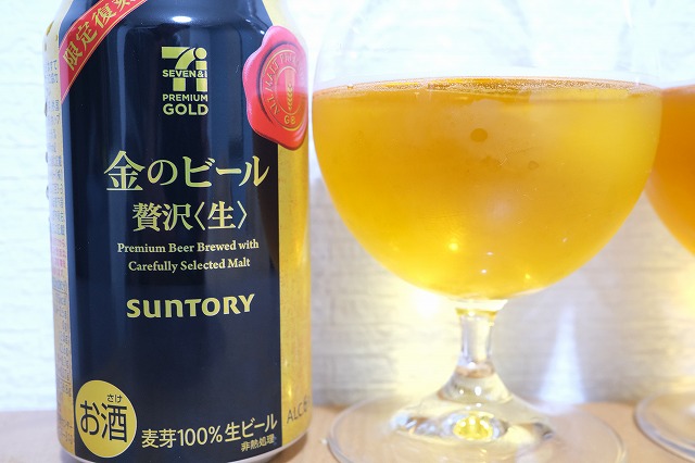サントリーのマスターズドリームとセブンプレミアム 金のビール 贅沢 を飲み比べてみました。 : ビールが好きなんです。 Powered by ...