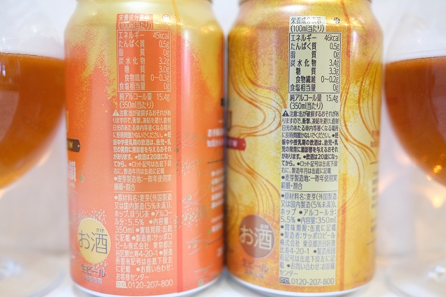 サッポロ ヱビス クリエイティブ ブリュー ほうじ茶の余韻と燻を