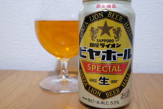 サッポロビール 銀座ライオン ビヤホール スペシャル ビールが好きなんです Powered By ライブドアブログ