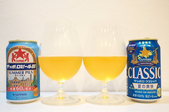 サッポロビール園 サマーピルスとサッポロクラシック 夏の爽快を飲み