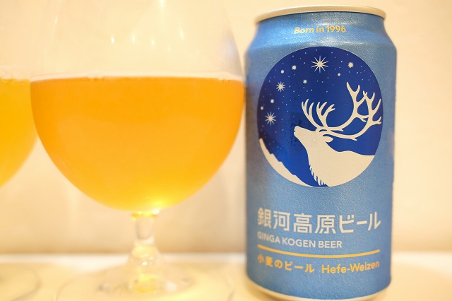 キリン 一番搾り ホワイトビールと銀河高原ビール 小麦のビールを飲み キリン 一番搾り ホワイトビールと銀河高原ビール 小麦のビールを飲み