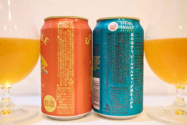 キリングッドエールとスプリングバレー JAPAN エール 香を飲み比べてみ