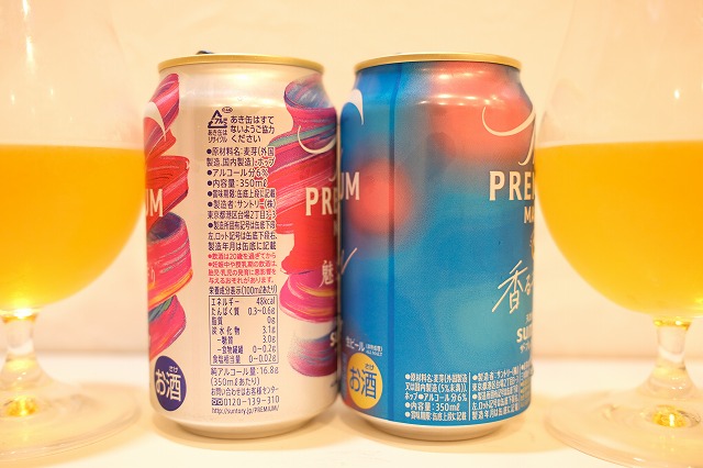本日17時までの限定価格！プレミアムモルツとエビス サントリー
