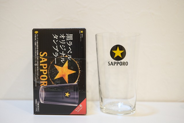 サッポロ生ビール 黒ラベルのグラスをゲットしました。 : ビール