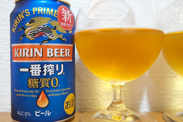 新旧のキリン 一番搾り 糖質ゼロを飲み比べてみました。 : ビールが