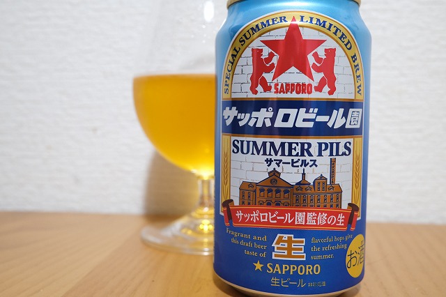 サッポロビール サッポロビール園 サマーピルス 2022 : ビールが好きなんです。 Powered by ライブドアブログ Bild & Inspiration サッポロビール サッポロビール園 サマーピルス 2022 : ビールが好きなんです。 Powered by ライブドアブログ Bildidee