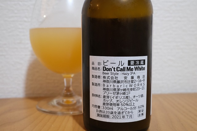 Barbaric Works Don T Call Me White ビールが好きなんです Powered By ライブドアブログ