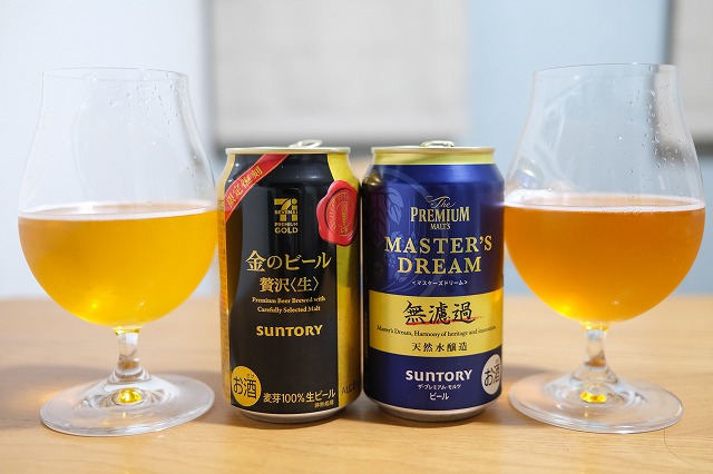 サントリーのマスターズドリームとセブンプレミアム 金のビール 贅沢 を飲み比べてみました。 : ビールが好きなんです。 Powered by ...