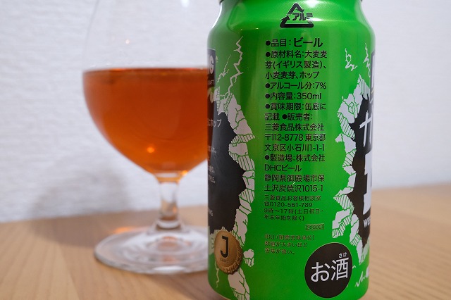 J-CRAFT HOPPING ガツンとIPA : ビールが好きなんです。 Powered by