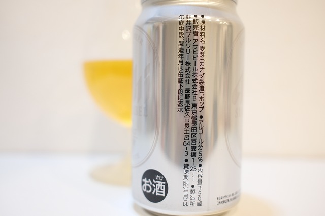 アサヒ シンプルラベル : ビールが好きなんです。 Powered by