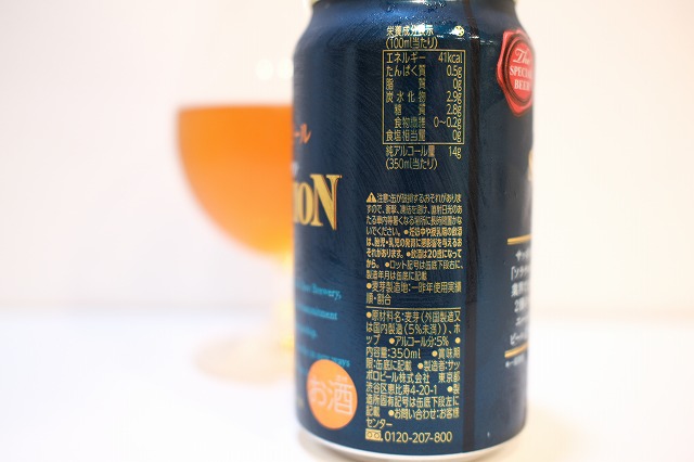 サッポロビール 株主限定ビール 2025 : ビールが好きなんです