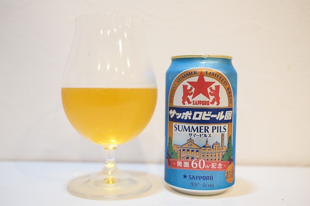 サッポロビール園 サマーピルス 2026 : ビールが好きなんです