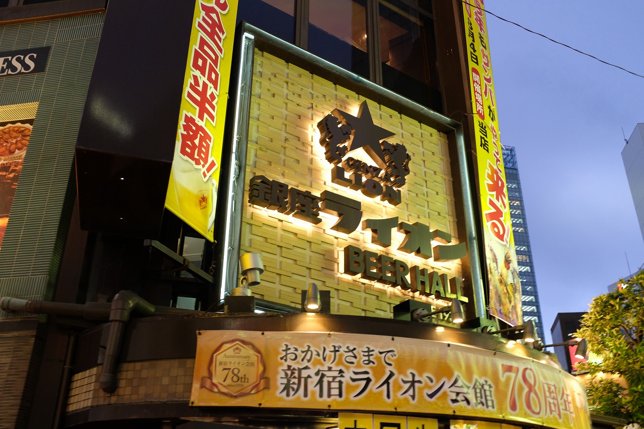 8月4日ビアホールの日に新宿にある銀座ライオン ビアホールに行ってきました ビールが好きなんです Powered By ライブドアブログ