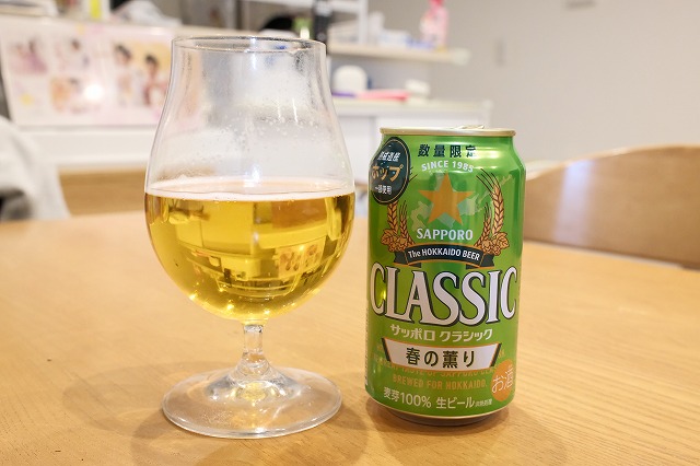 サッポロクラシック 春の薫り 2026 : ビールが好きなんです。 Powered