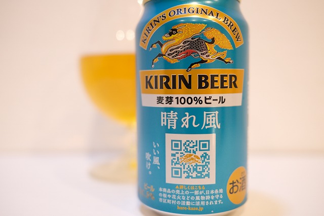 ☆47本 キリンビール 晴れ風 【公式通販】