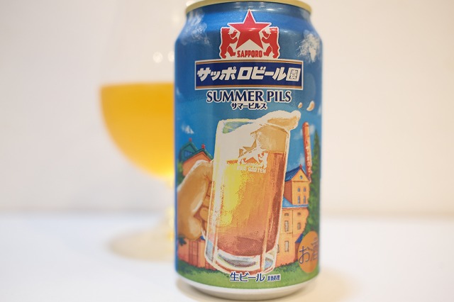 サッポロビール園 サマーピルス 2026 : ビールが好きなんです