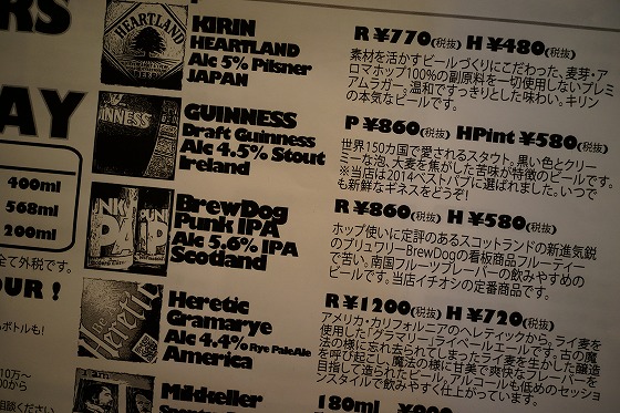 ビールが好きなんです。 (3)