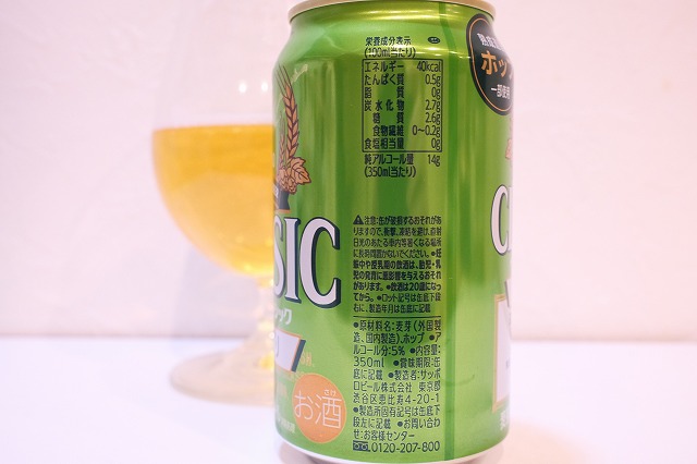 サッポロクラシック 春の薫り 2026 : ビールが好きなんです。 Powered