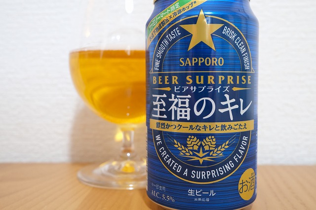 最大78％オフ！ 非売品 サッポロ生ビール北海道 角型タンブラー