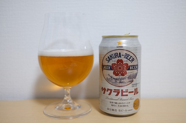 サッポロビール サクラビール 2024 : ビールが好きなんです。 Powered