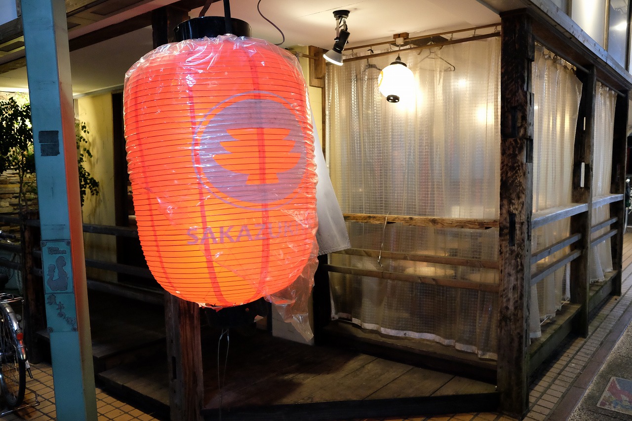 相模大野にあるサカズキ屋で日本酒を飲んできた ビールが好きなんです Powered By ライブドアブログ 相模大野にあるサカズキ屋で日本酒を飲んできた ビールが好きなんです Powered By ライブドアブログ