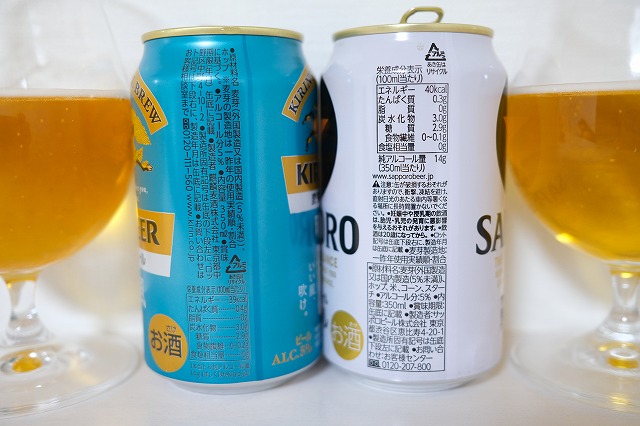 キリンビールの晴れ風とサッポロビールの黒ラベルを飲み比べてみ