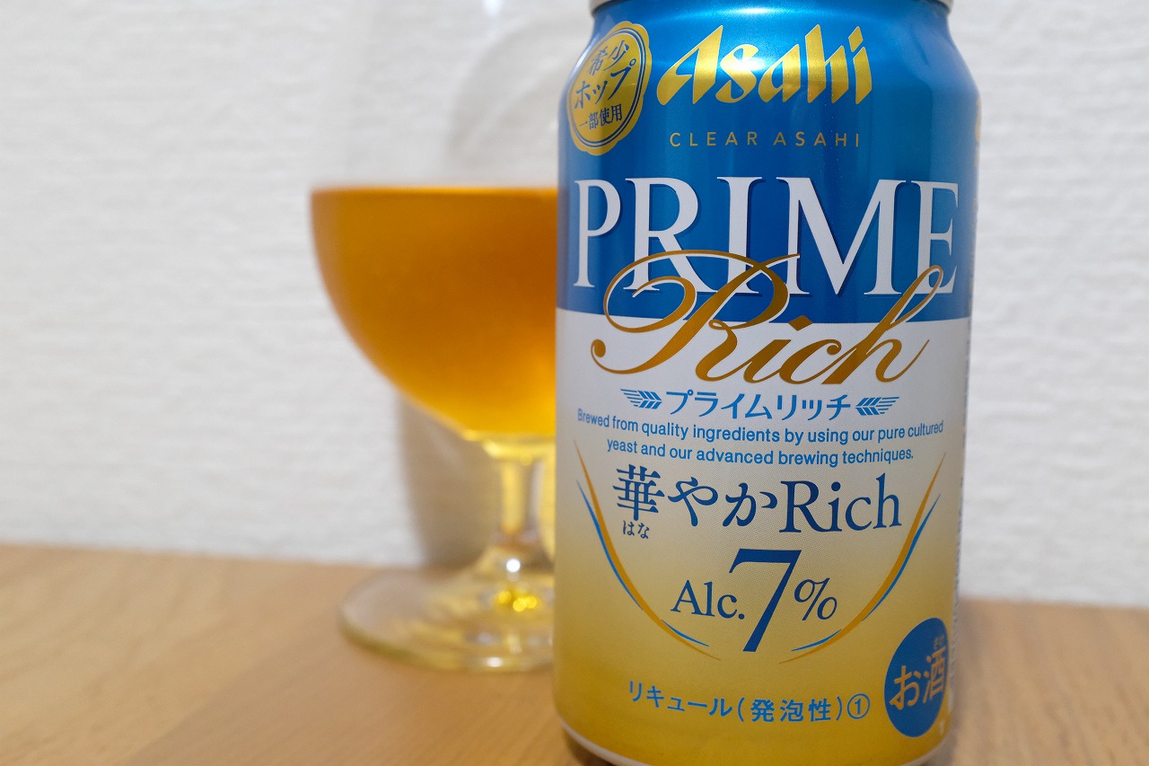 アサヒ プライムリッチ 華やかrich ビールが好きなんです Powered By ライブドアブログ