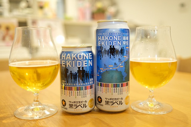 サッポロ生ビール 黒ラベル 箱根駅伝缶 2024 : ビールが好きなん