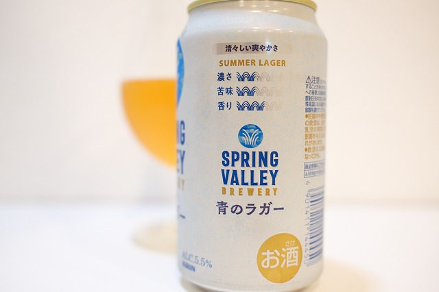 キリンビール スプリングバレー ブルワリー 青のラガー : ビールが好き