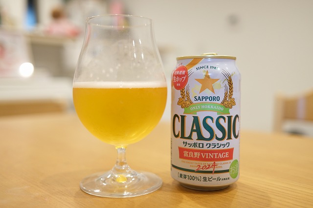 サッポロクラシック富良野VINTAGE 「2024」350ml×48本 2ケース 送料無料】サッポロクラシック富良野ヴィンテージ 48本2ケース