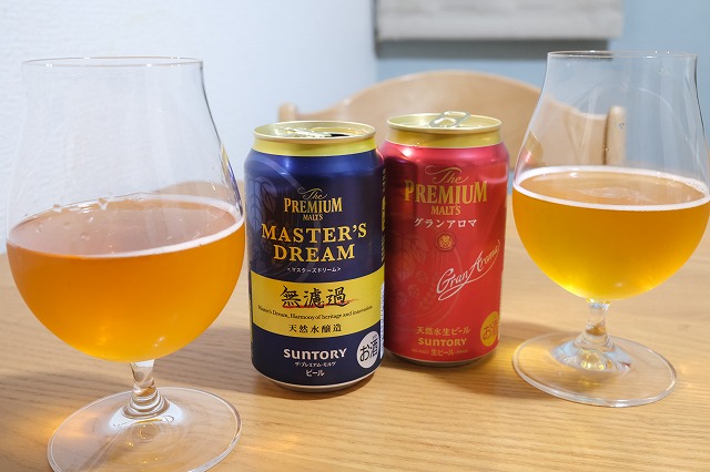 サントリー マスターズドリーム 無濾過とプレミアムモルツ グランアロマを飲み比べてみました ビールが好きなんです Powered By ライブドアブログ