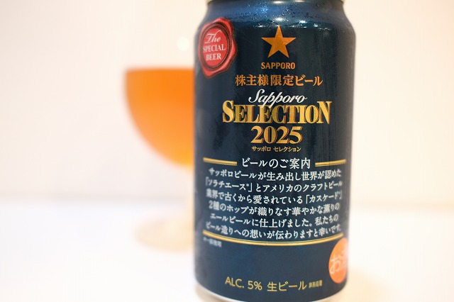 ふ*み様 サントリー JUICY BREW ビール 32本 東北限定 サントリー、東北で｢