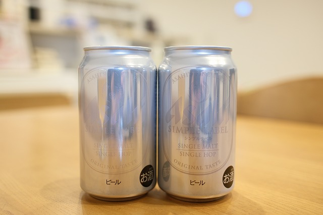 アサヒ シンプルラベル : ビールが好きなんです。 Powered by