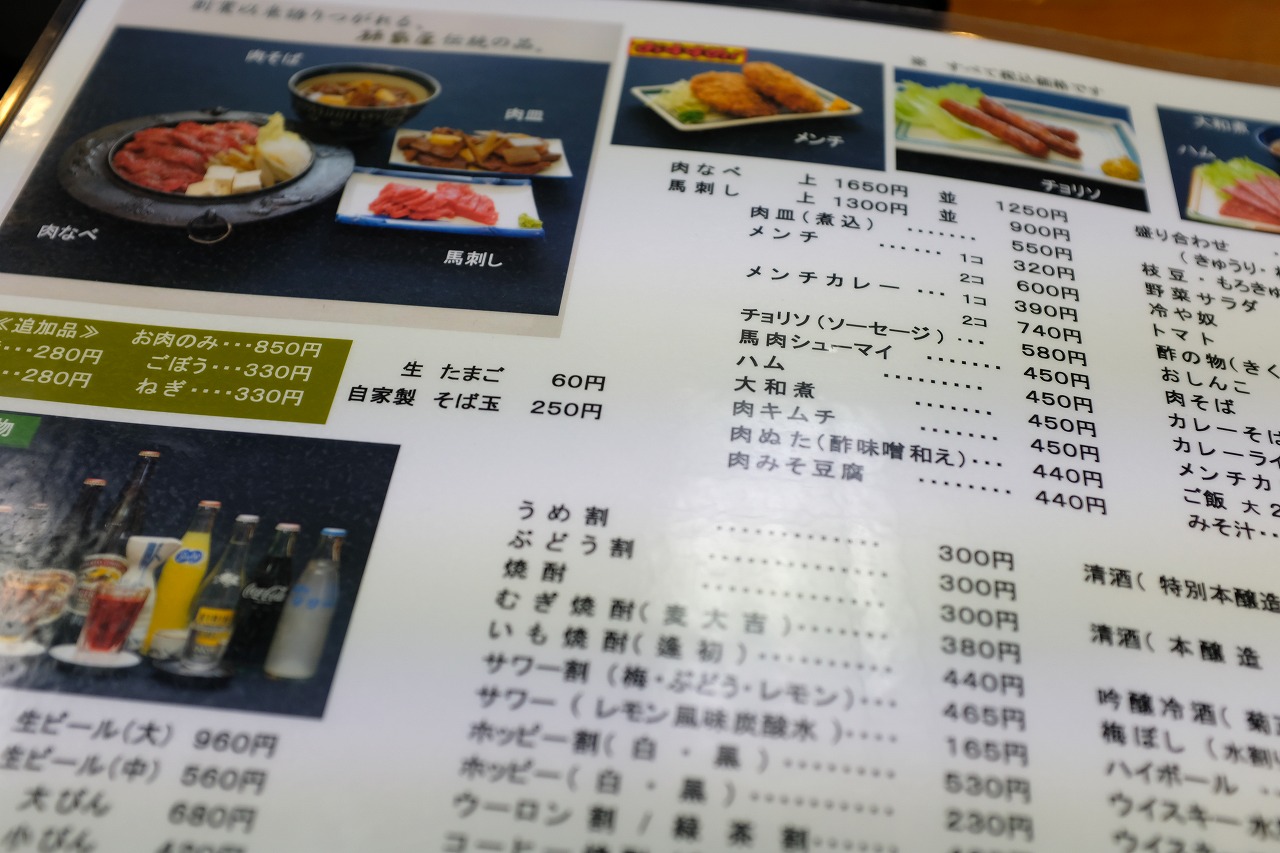 町田にある馬肉専門店 柿島屋に行ってきました ビールが好きなんです Powered By ライブドアブログ
