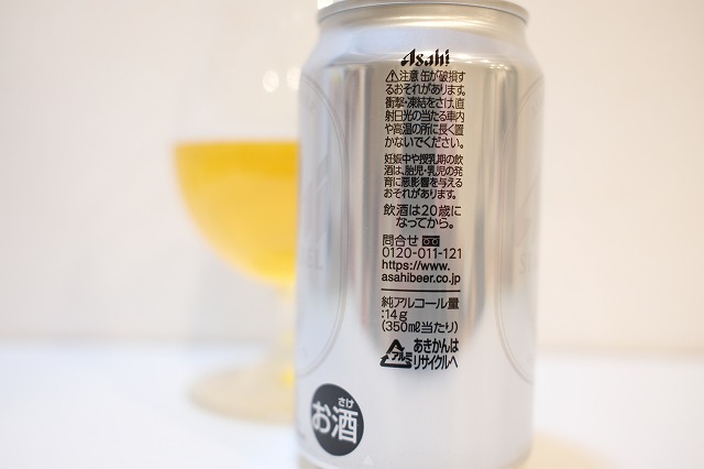 アサヒ シンプルラベル : ビールが好きなんです。 Powered by