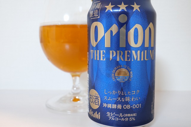 オリオンザプレミアム&プレミアムモルツ オリオンビール(オリオン ザ・プレミアム)ギフトセット 350ml×12
