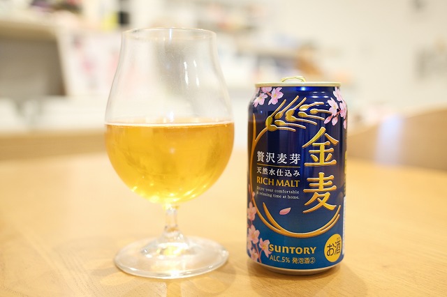 サントリー 金麦 春の味 2026 : ビールが好きなんです。 Powered by