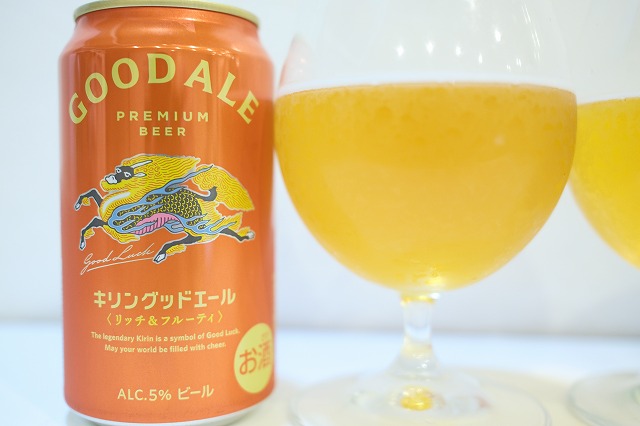 キリングッドエールとザ・プレミアムモルツ 香るエールを飲み比べてみ