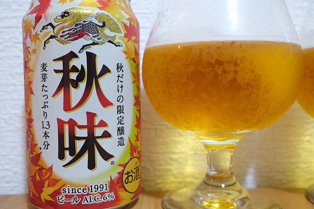 今年もキリンビール 一番搾りと秋味を飲み比べてみました ビールが好きなんです Powered By ライブドアブログ