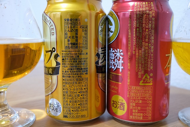 まとめ売り　詰め合わせ　本麒麟　淡麗　PSB　ビール　酒　飲み比べ　スミノフ Amazon.co.jp: ビール ギフト 飲み比べ セット Dセット 第3弾