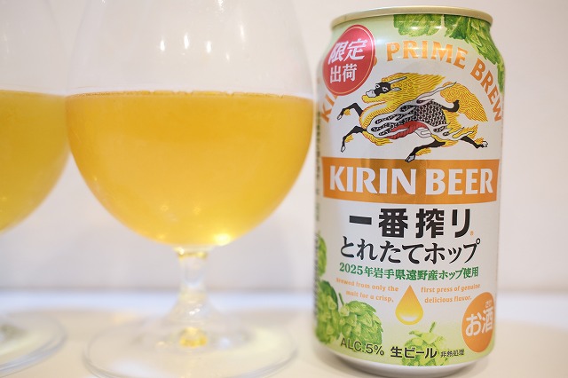 キリン 一番搾り とれたてホップとサッポロ生ビール 黒ラベル 東北