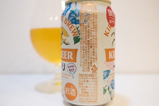 キリンビール 一番搾り 限定夏示温インキデザイン缶 : ビールが好き