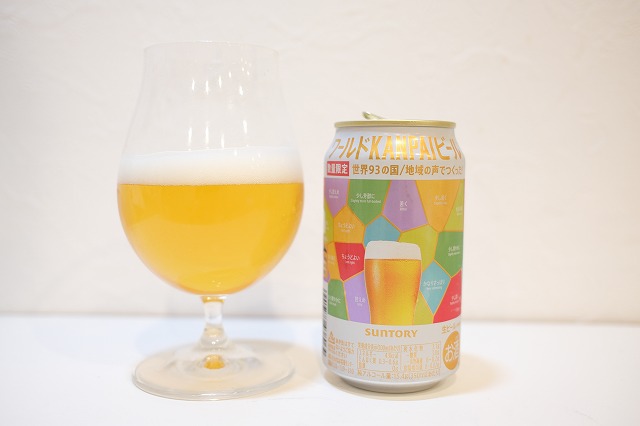 サントリー ワールド KANPAI ビール : ビールが好きなんです