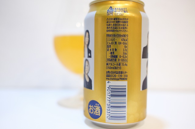 サントリー ザ・プレミアムモルツ GLAY×プレモル デザイン缶 : ビール