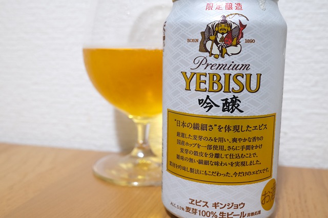 サッポロビール ヱビス 吟醸 ビールが好きなんです Powered By ライブドアブログ サッポロビール ヱビス 吟醸 ビールが好きなんです Powered By ライブドアブログ