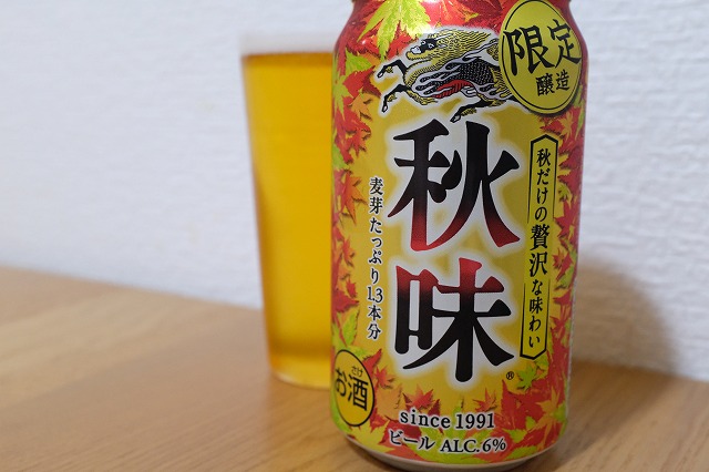 キリンビール 秋味 ビールが好きなんです Powered By ライブドアブログ キリンビール 秋味 ビールが好きなんです Powered By ライブドアブログ